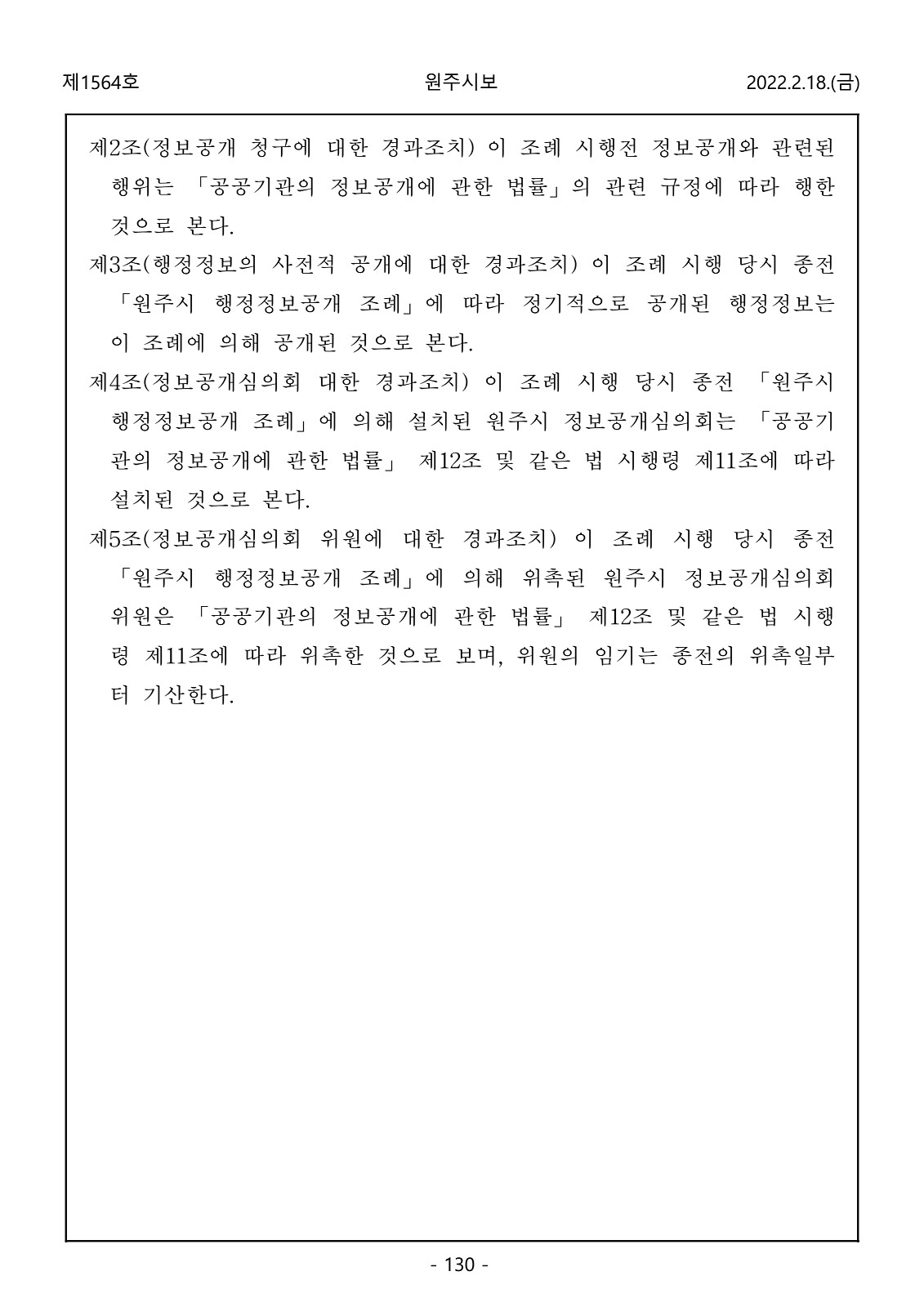 130페이지