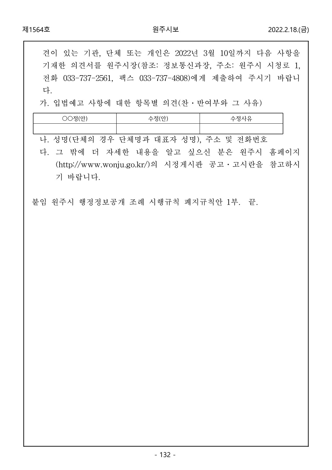 132페이지