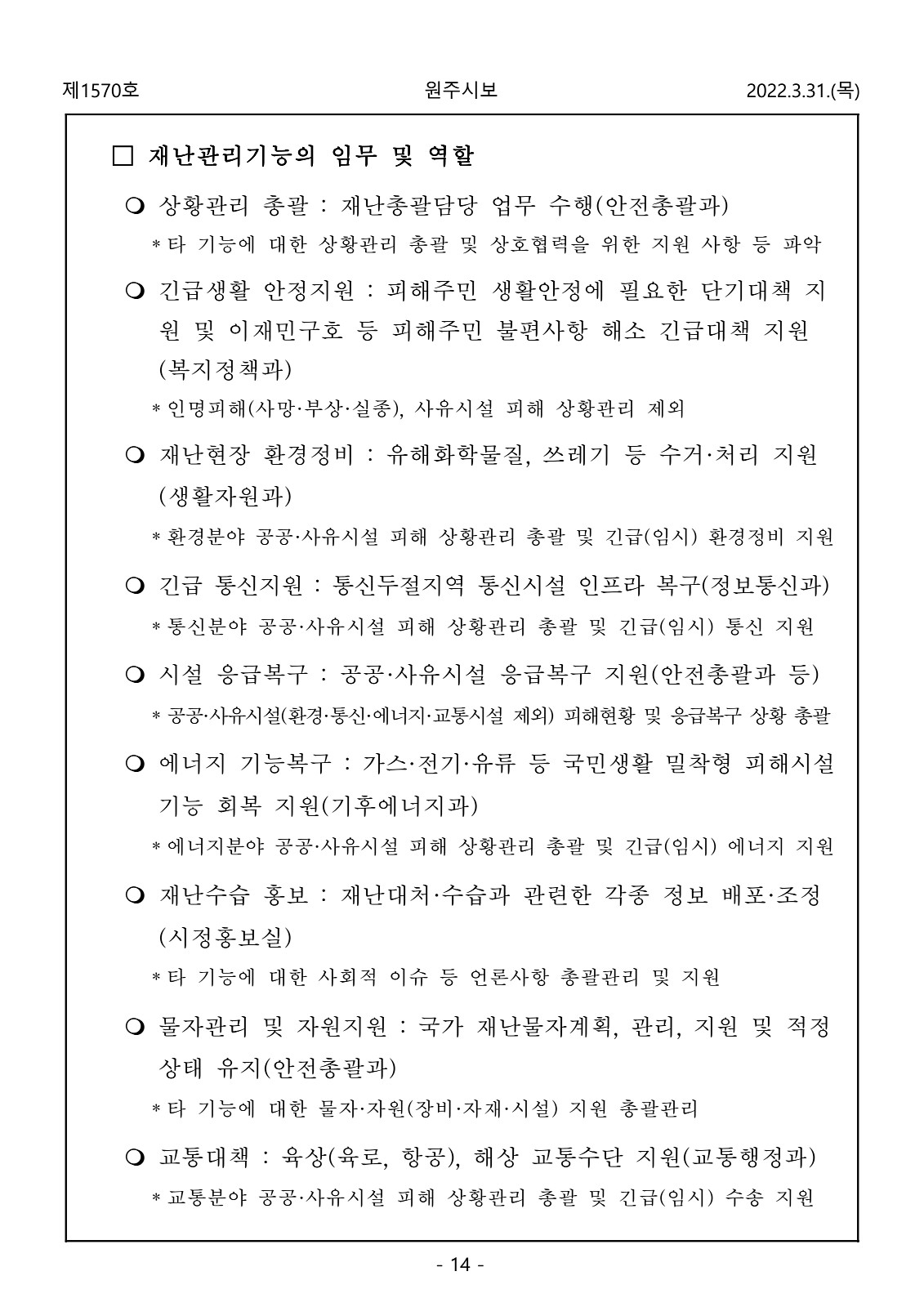 14페이지