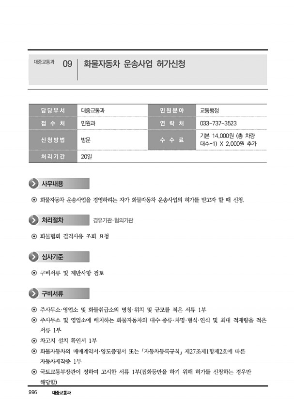 1006페이지