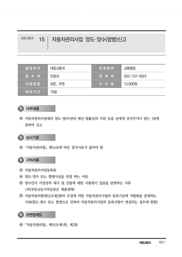 1021페이지