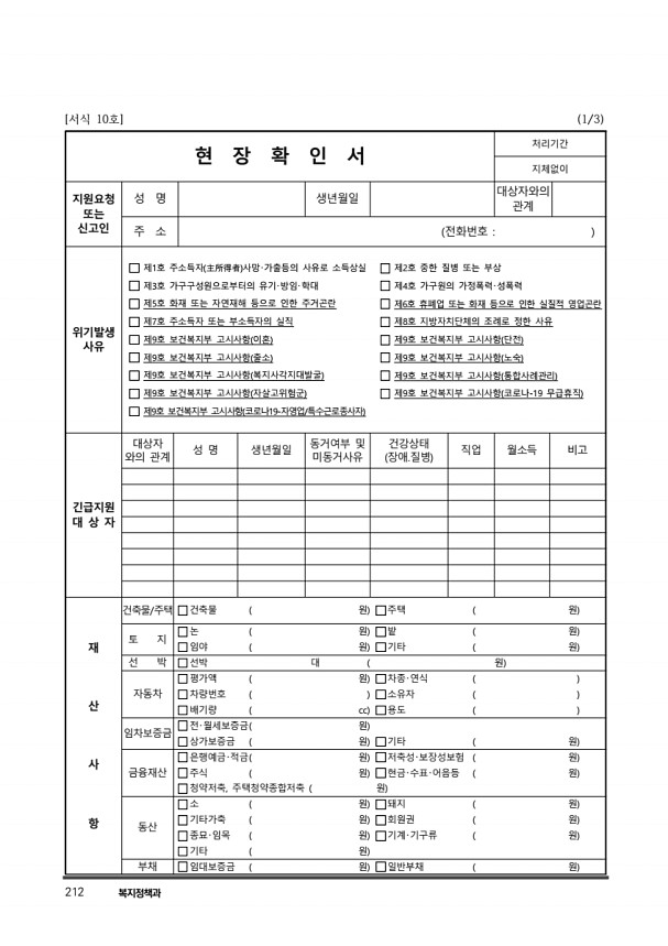 222페이지