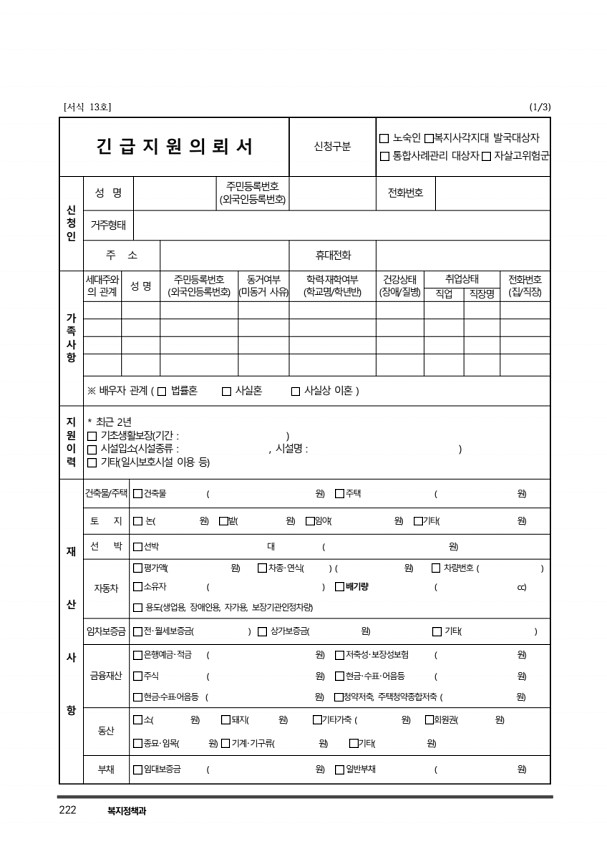 232페이지