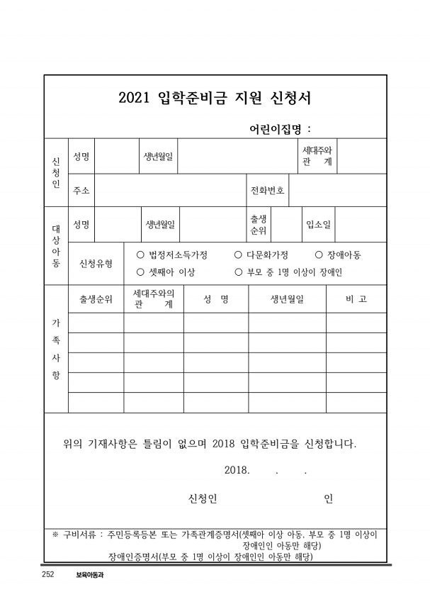 262페이지