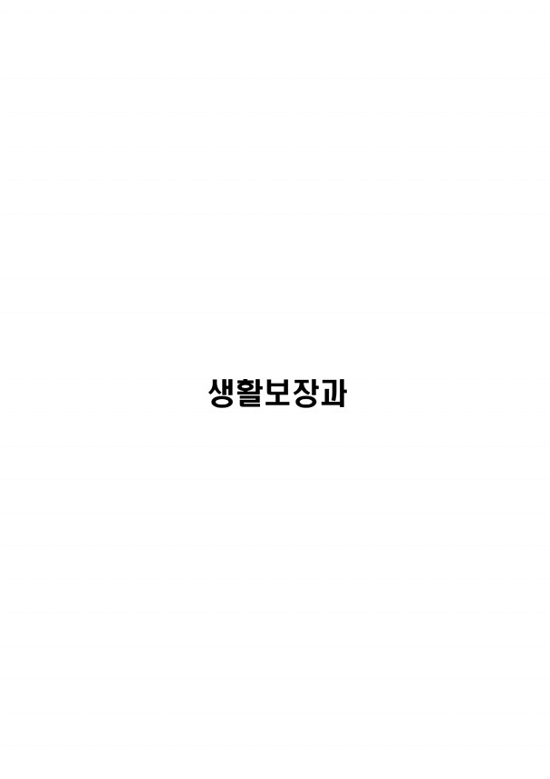 283페이지