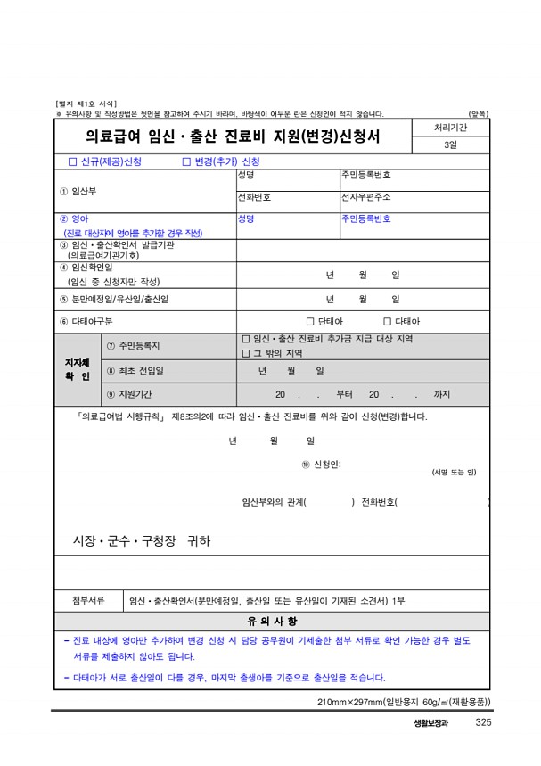 335페이지