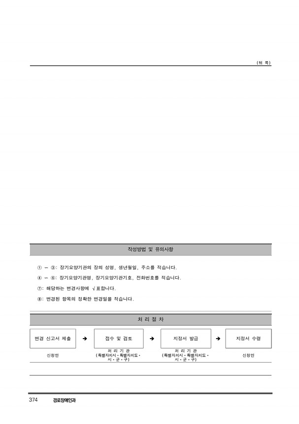 384페이지