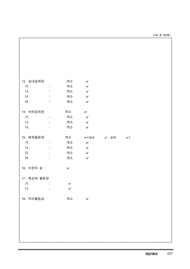 447페이지