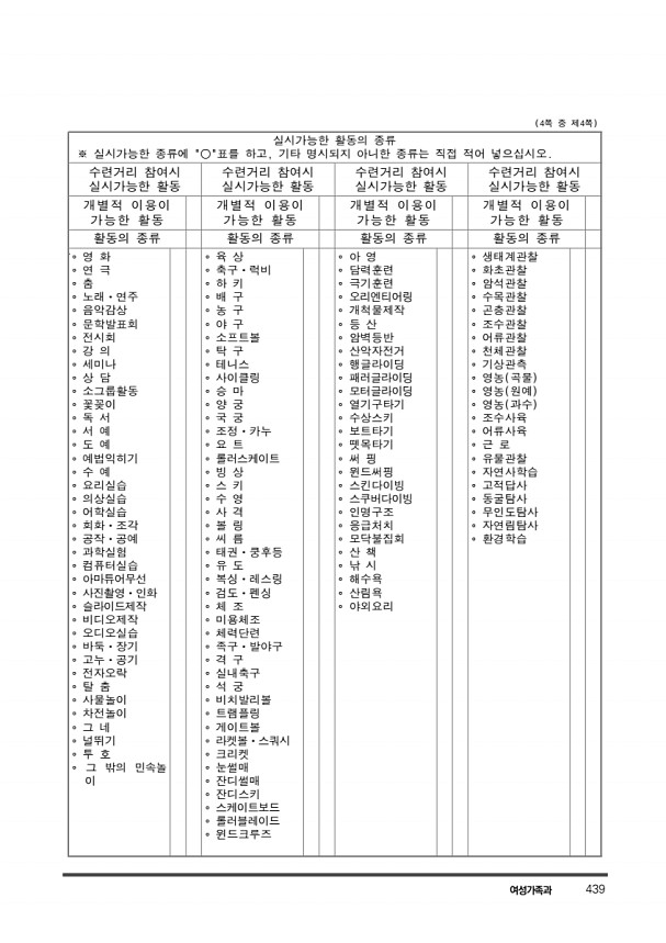 449페이지