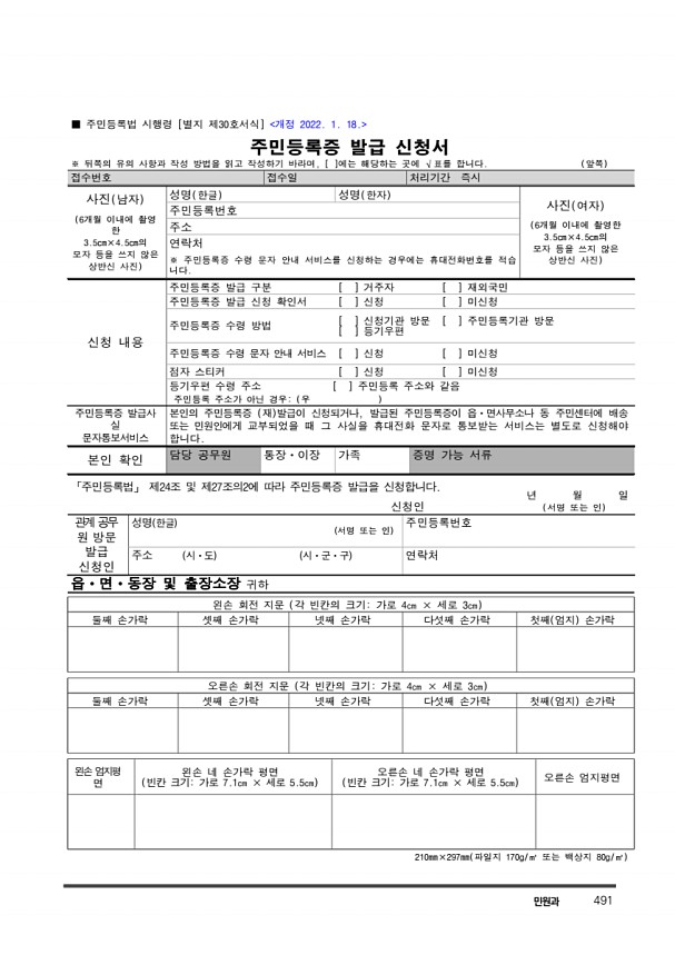 501페이지