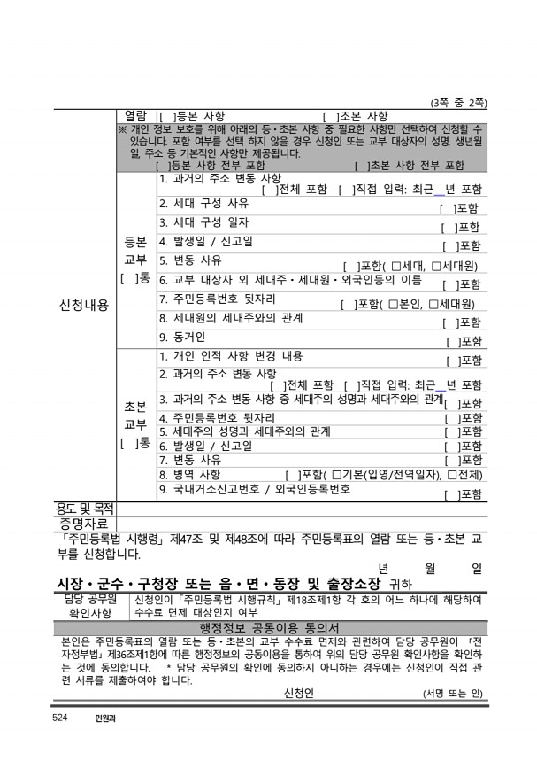 534페이지