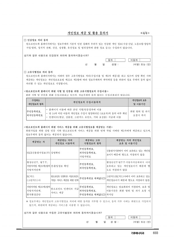 703페이지