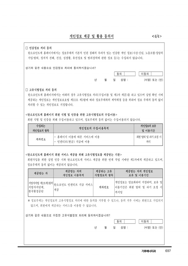 707페이지