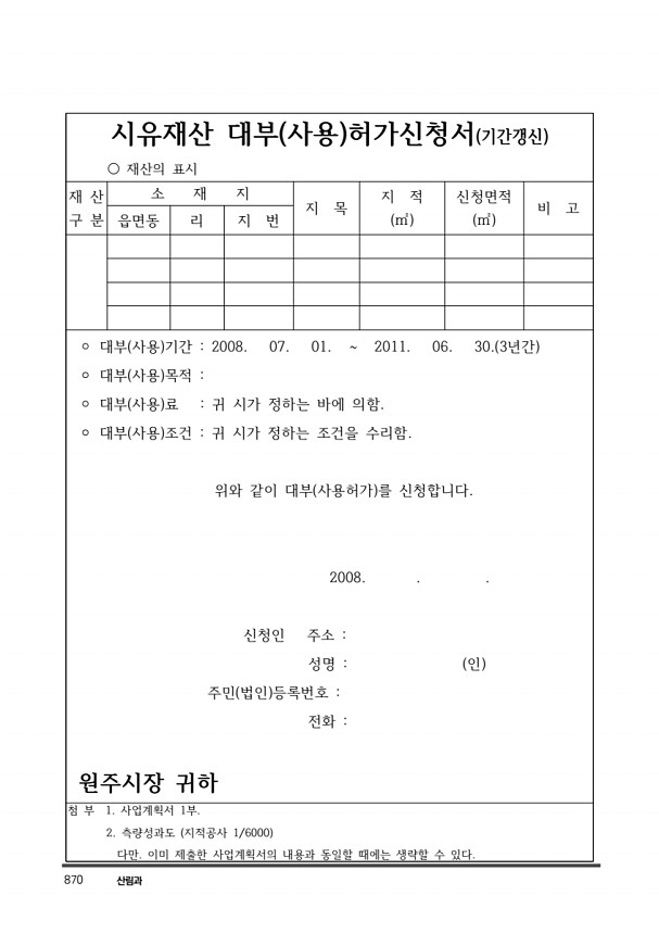 880페이지