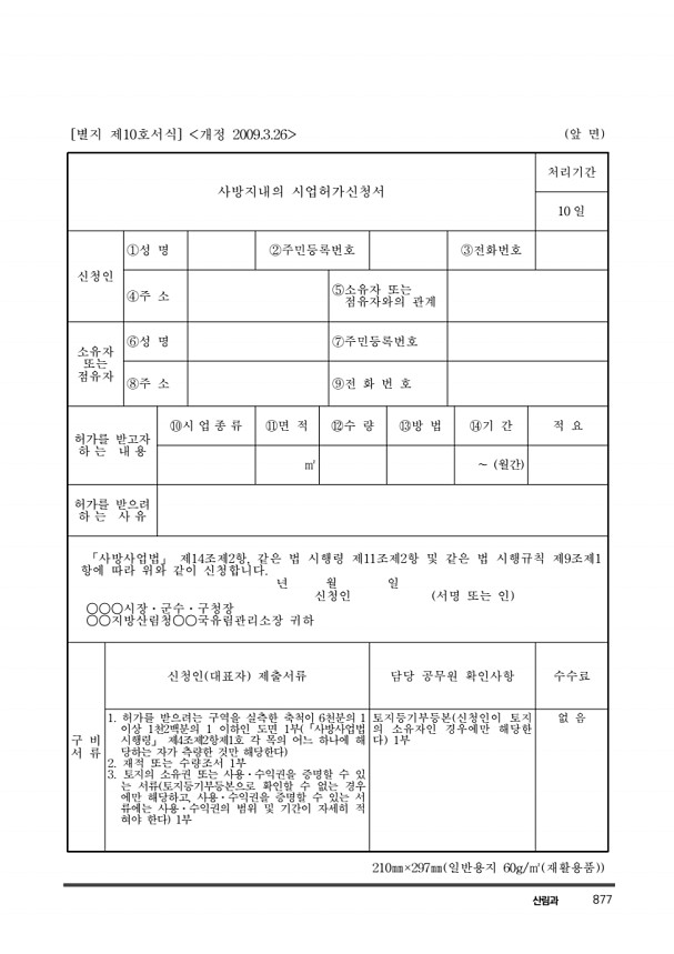 887페이지