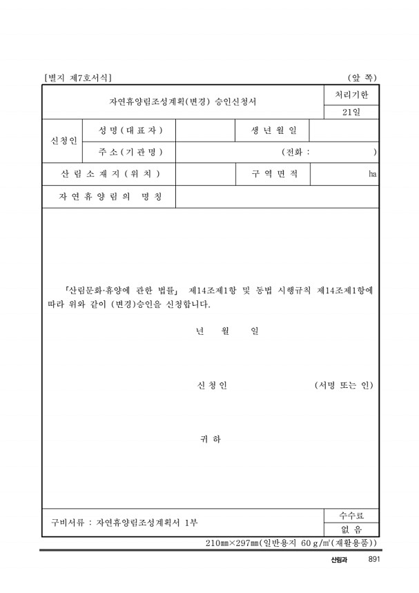 901페이지