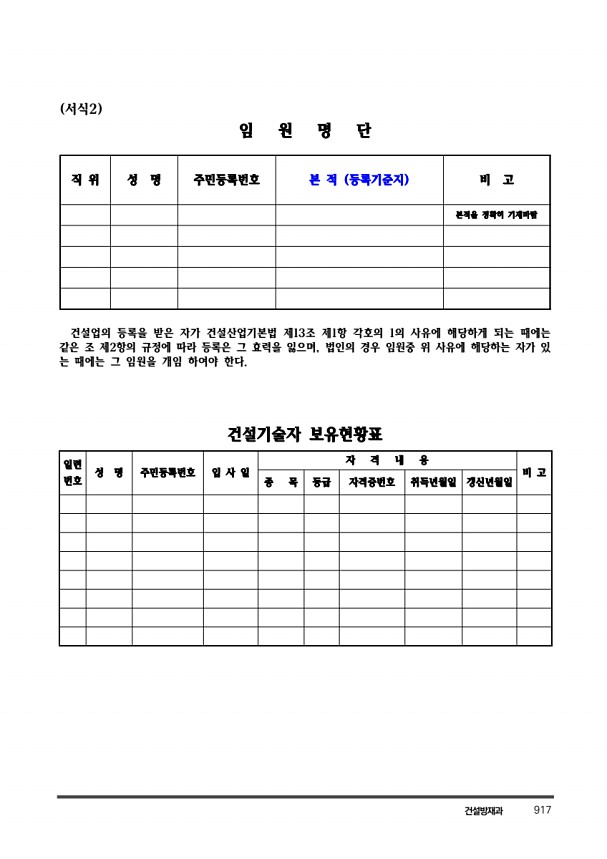 927페이지