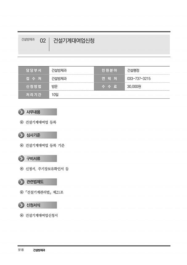 928페이지