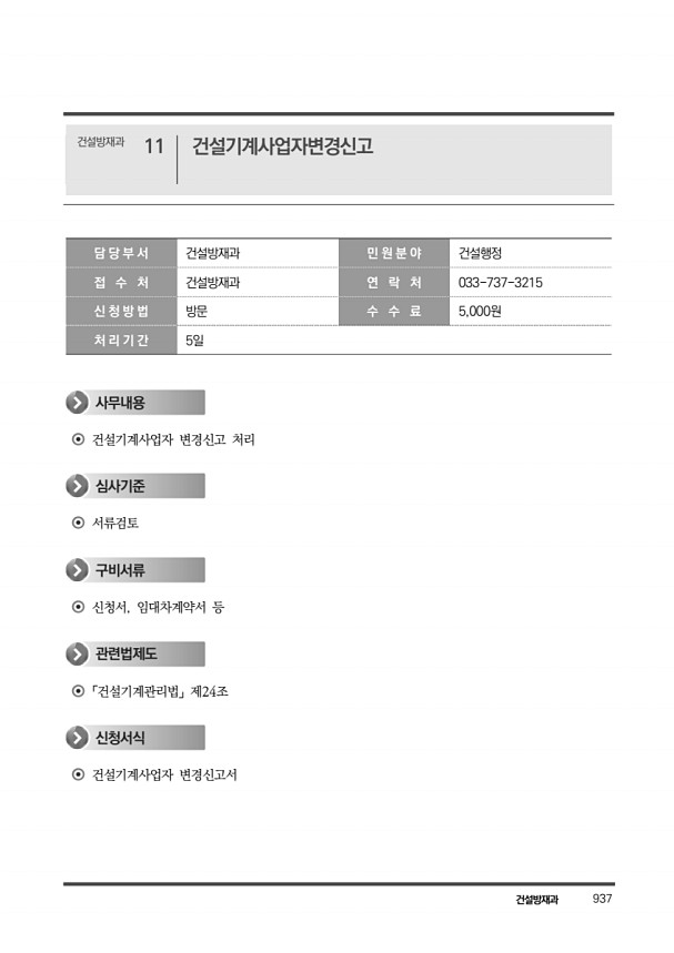 947페이지