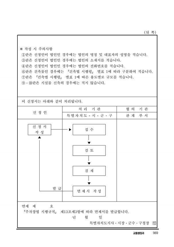 979페이지