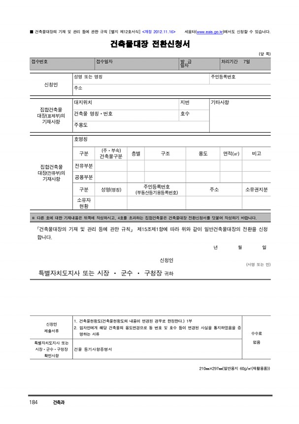 196페이지