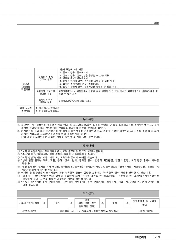 311페이지