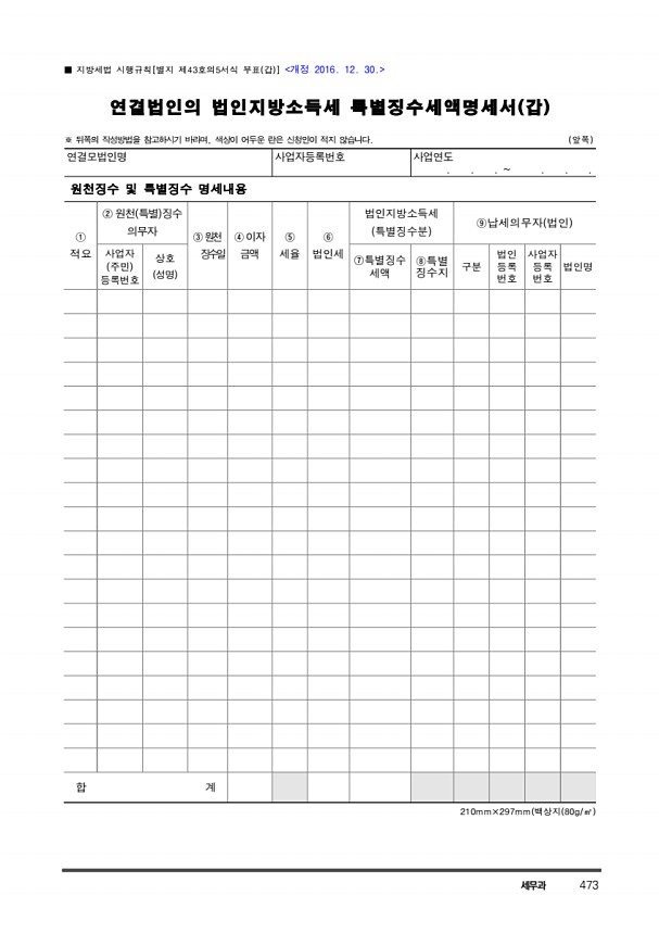 485페이지