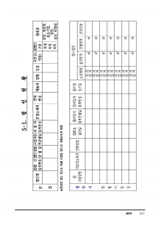 529페이지