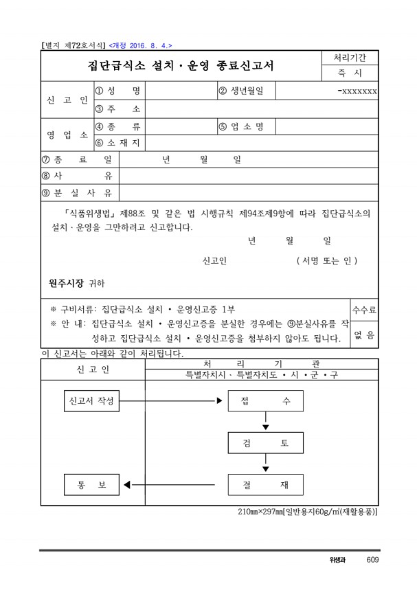 621페이지