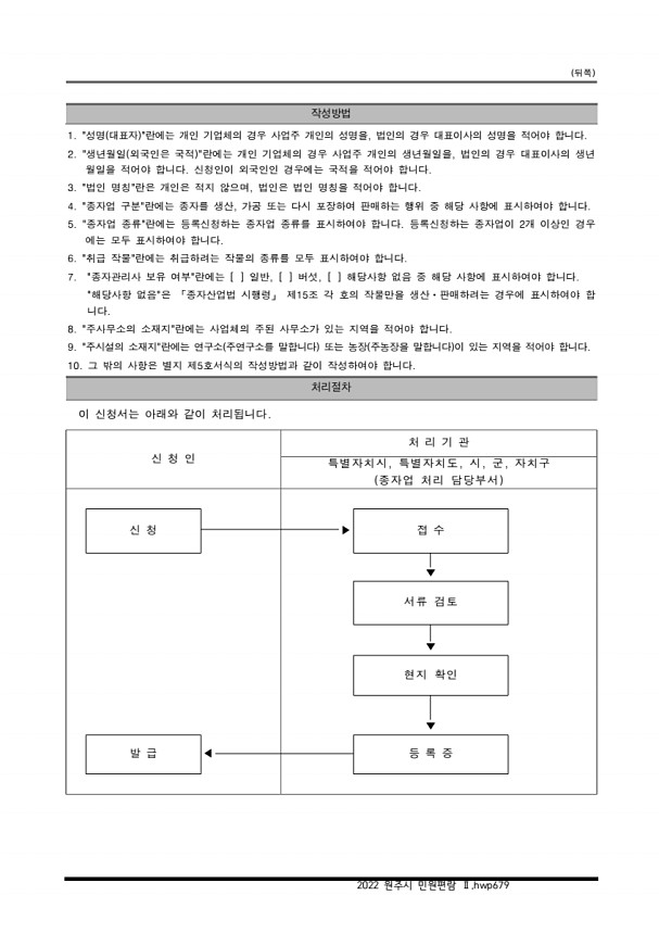 691페이지