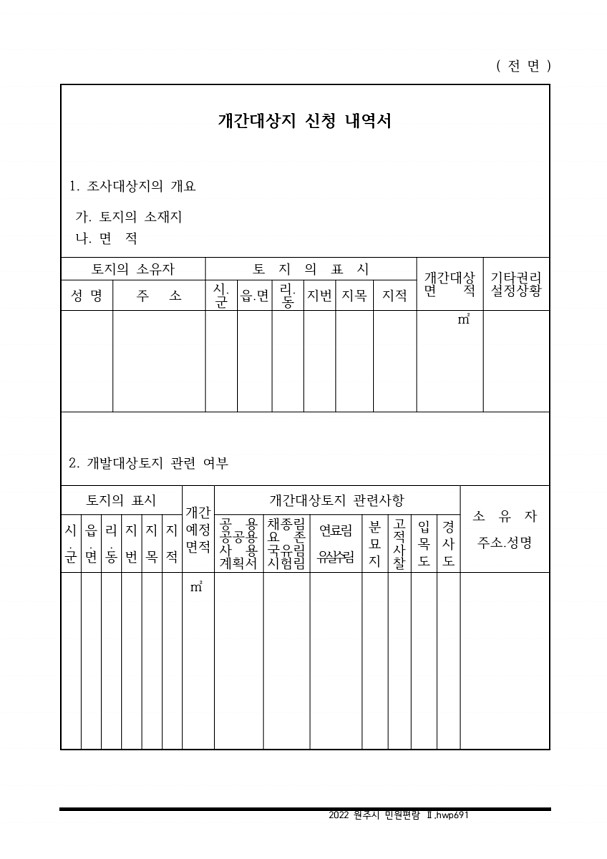 703페이지