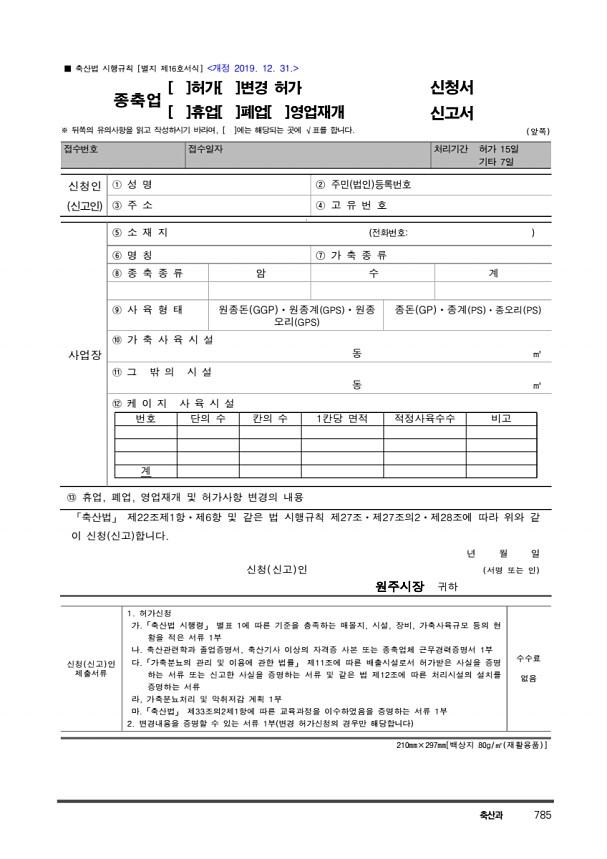 797페이지