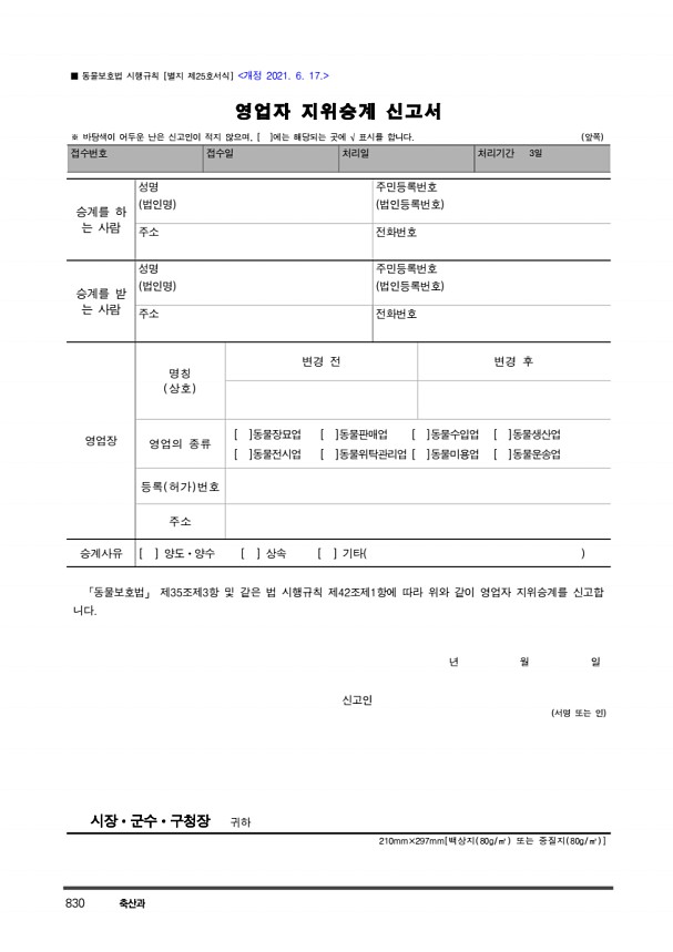 842페이지