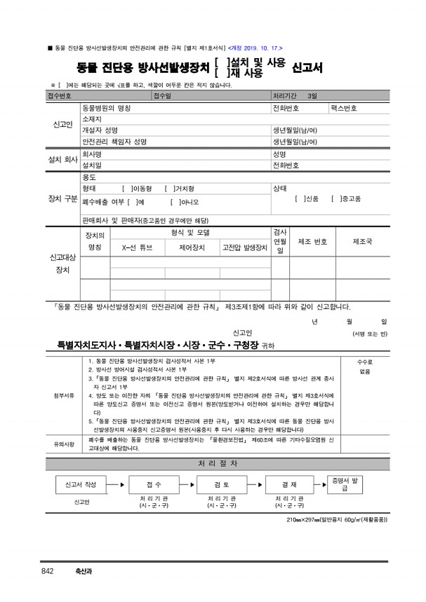 854페이지