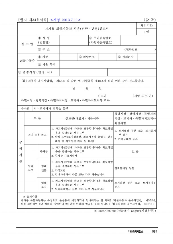 993페이지