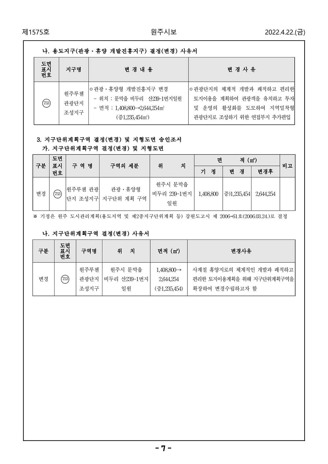 7페이지