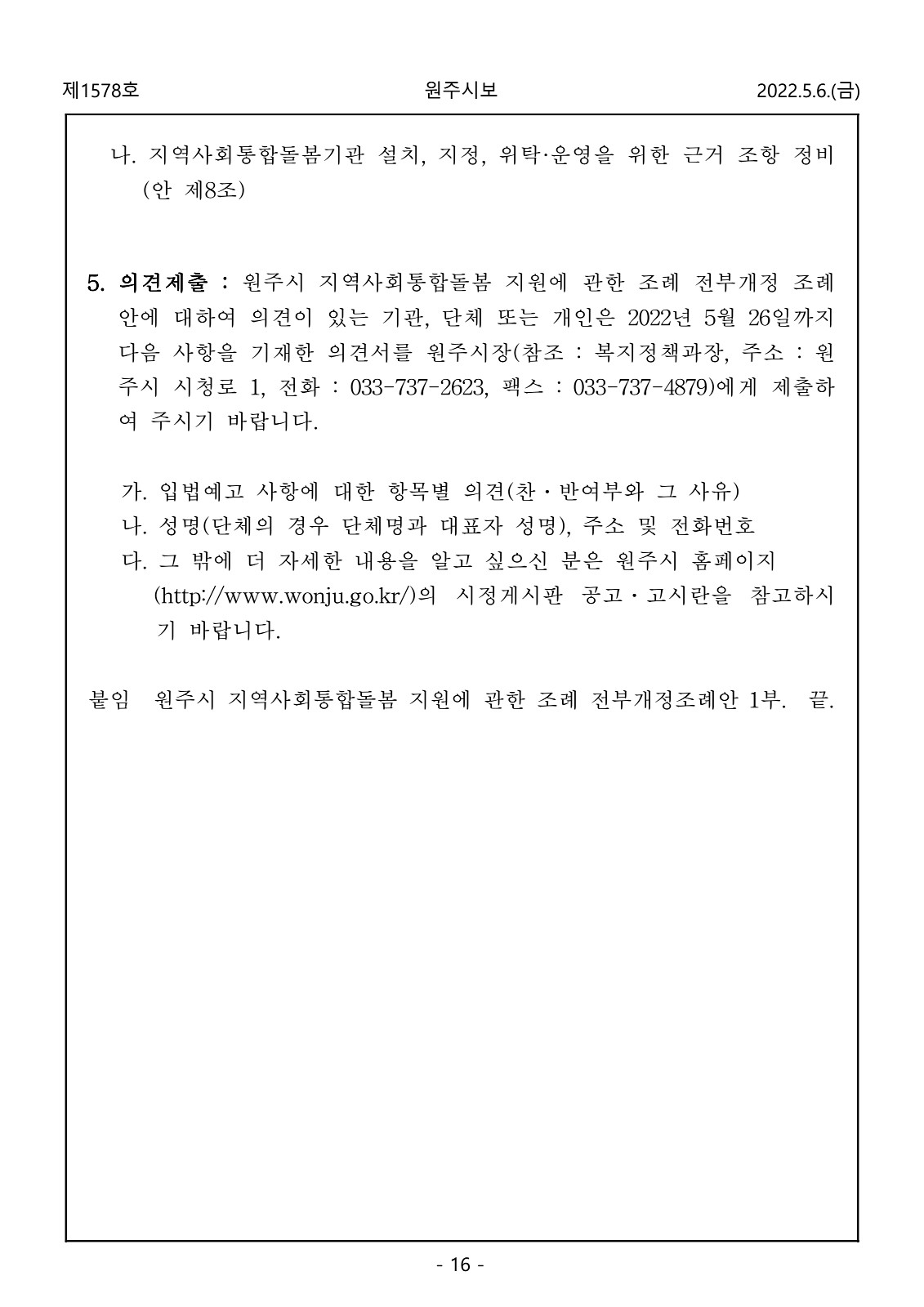 16페이지