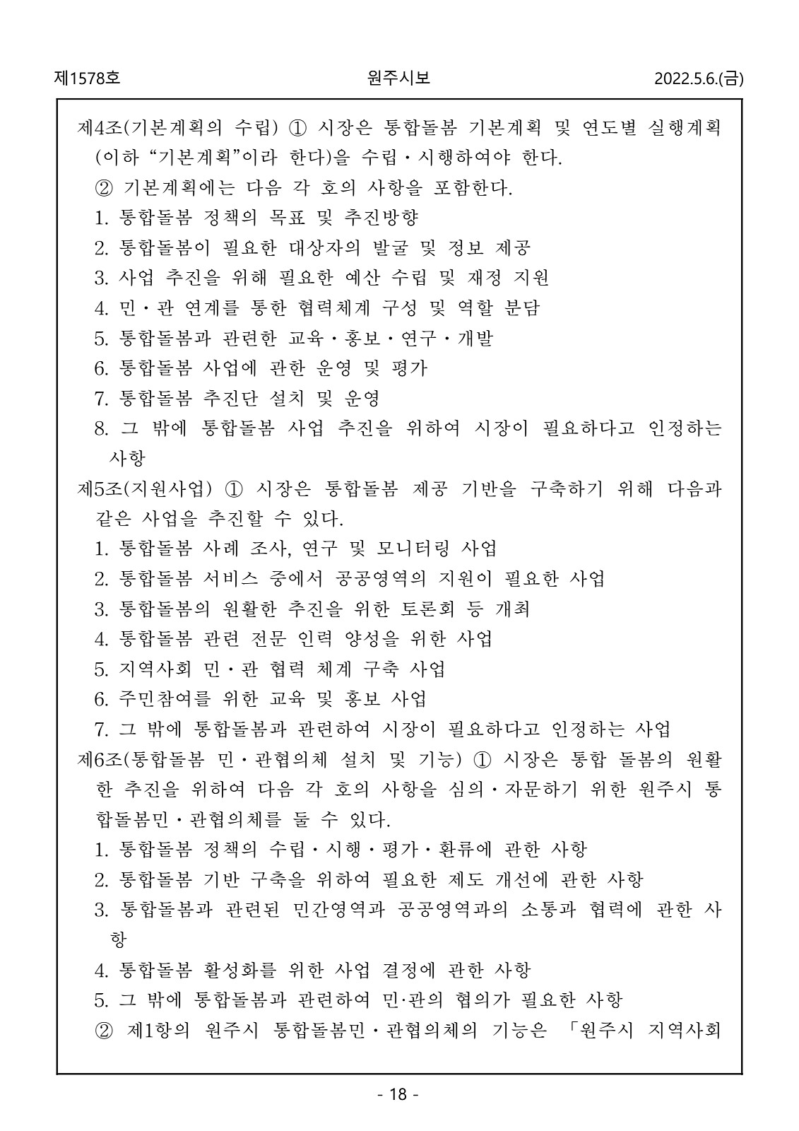 18페이지