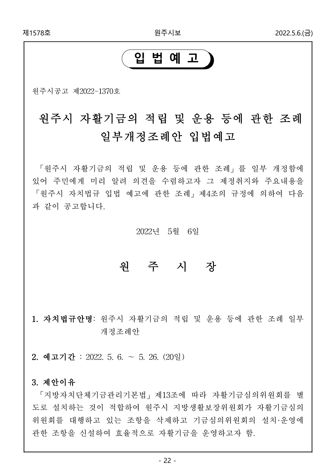 22페이지