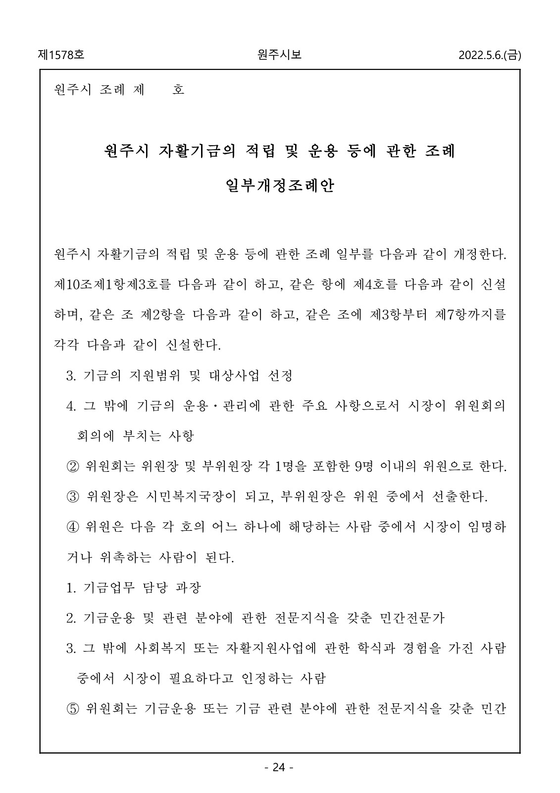 24페이지