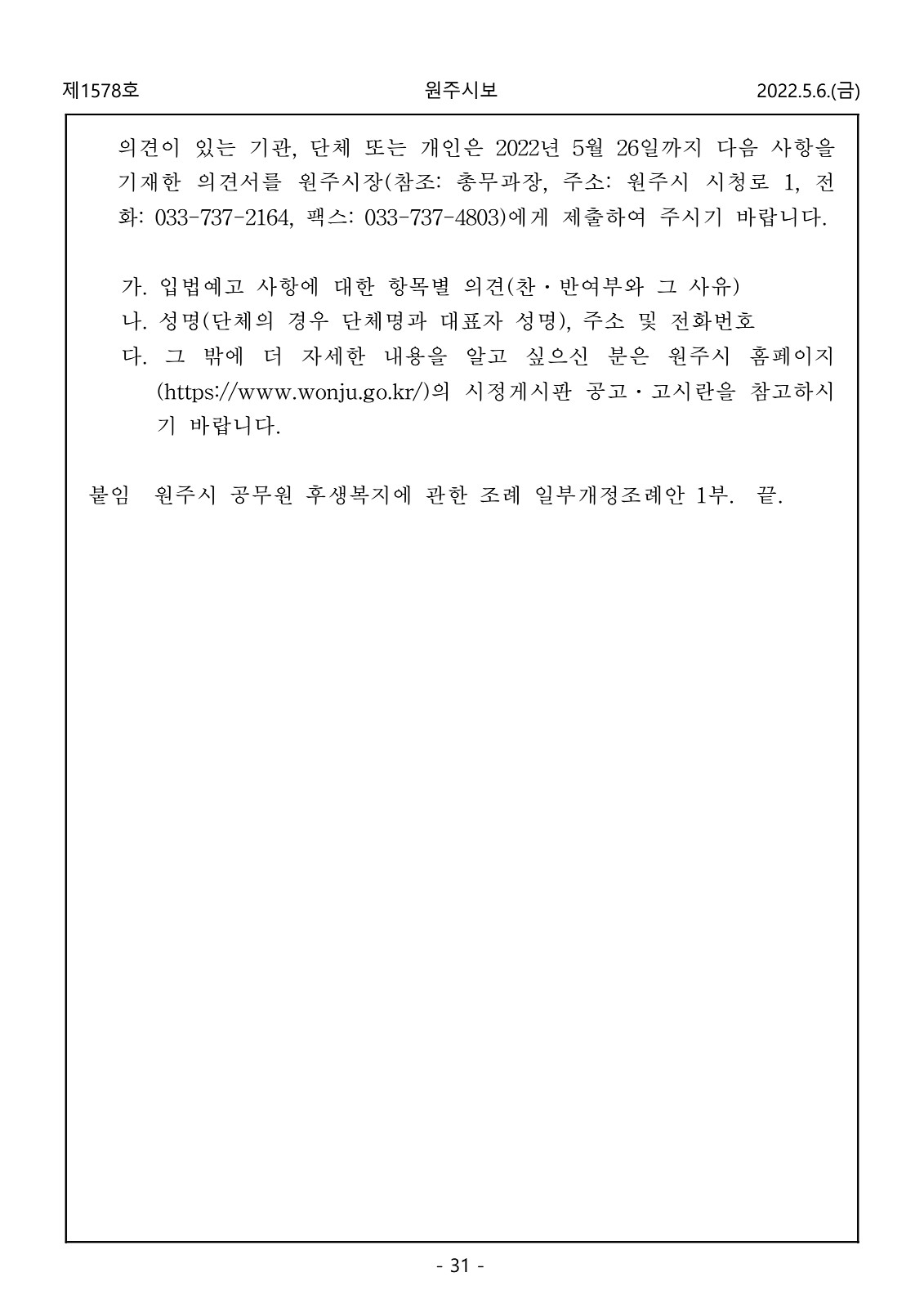 31페이지