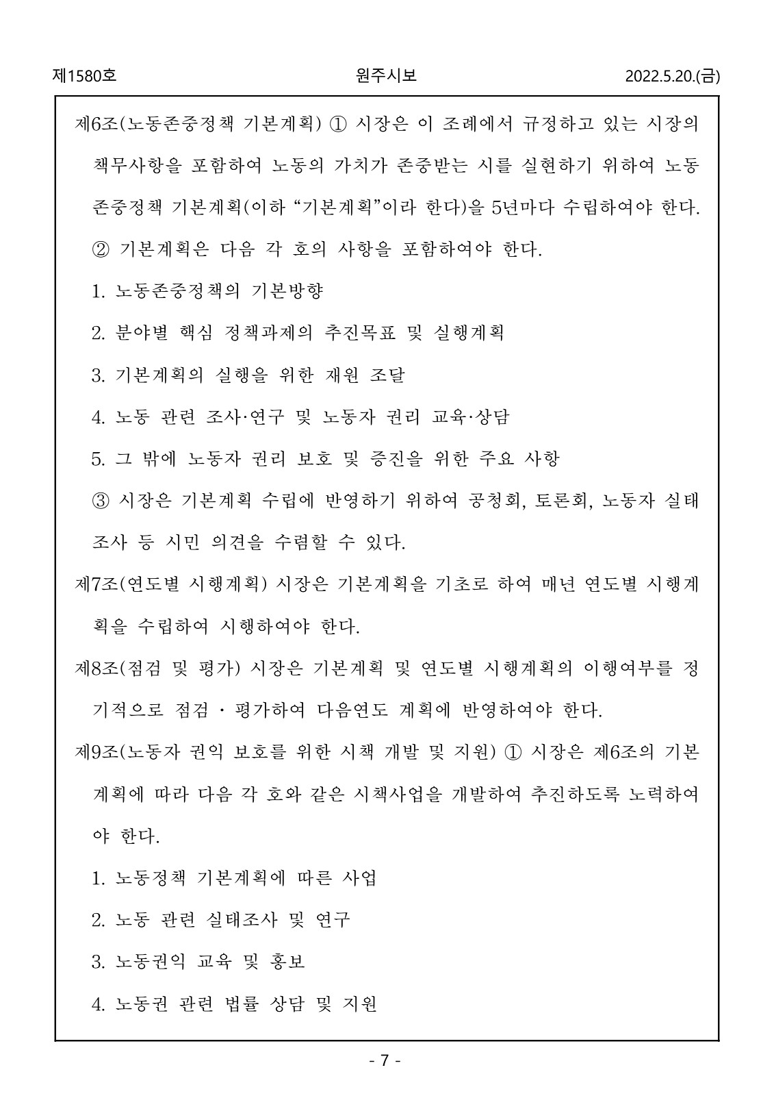 7페이지