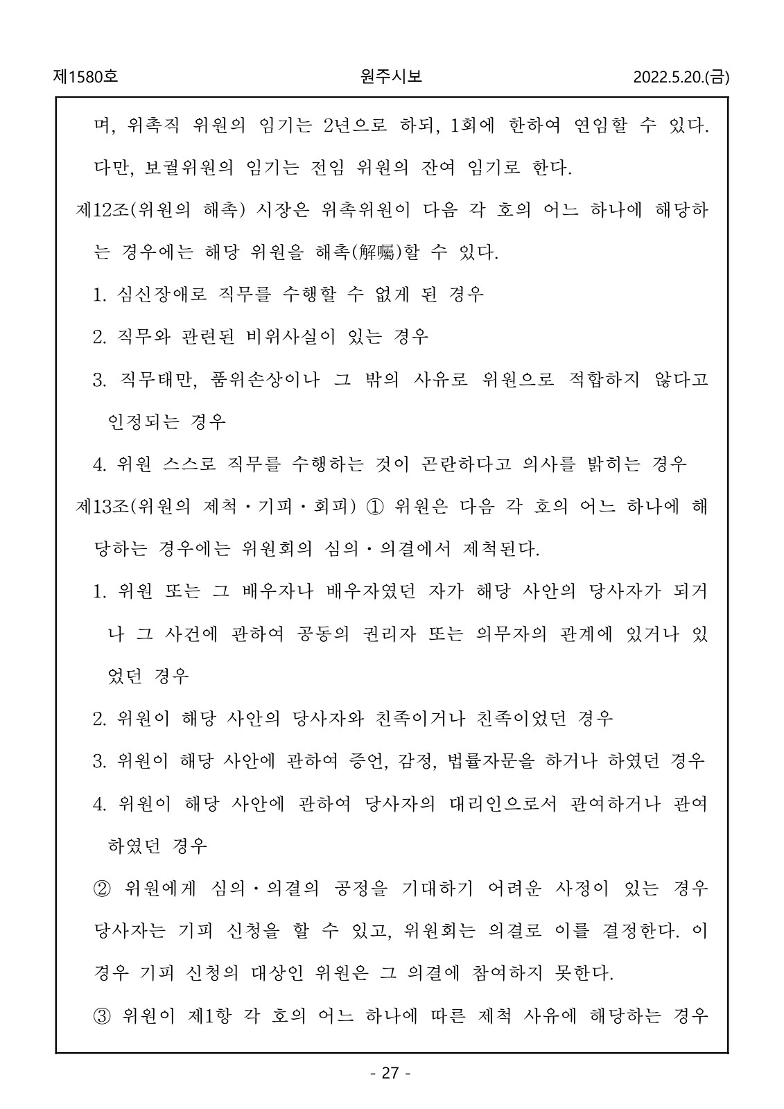 27페이지