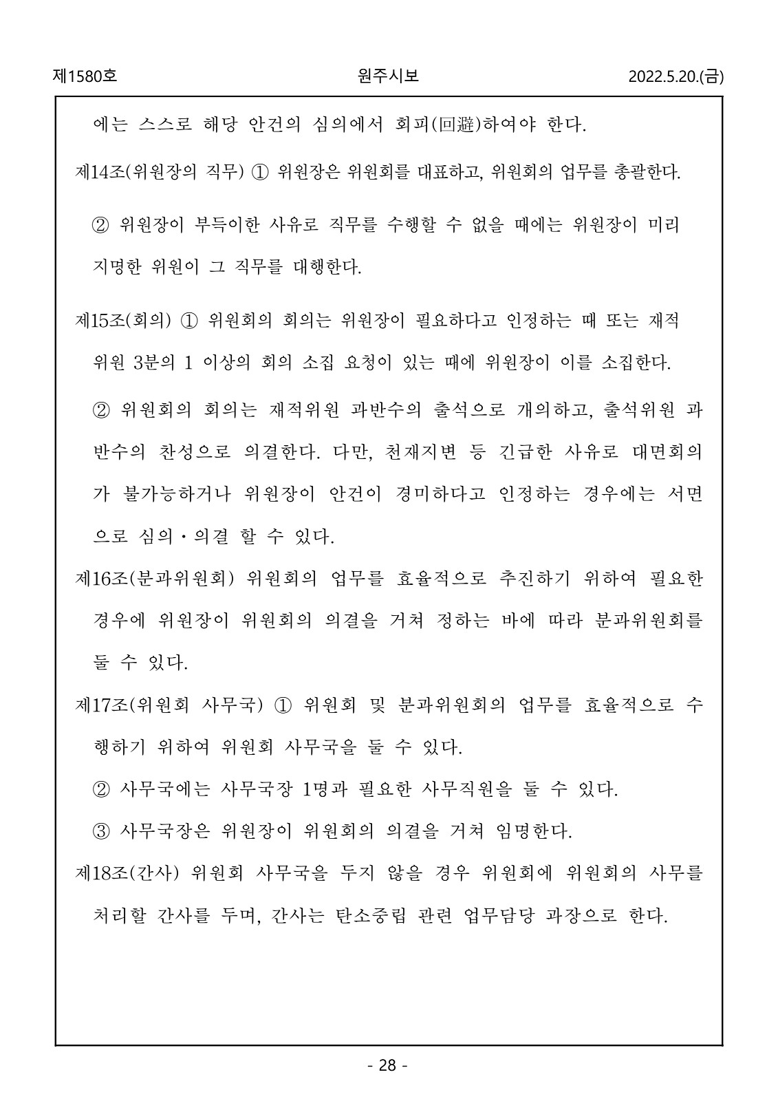 28페이지