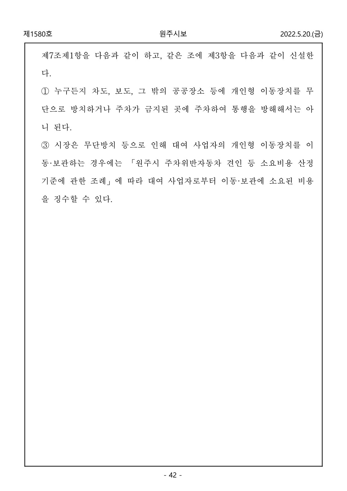 42페이지