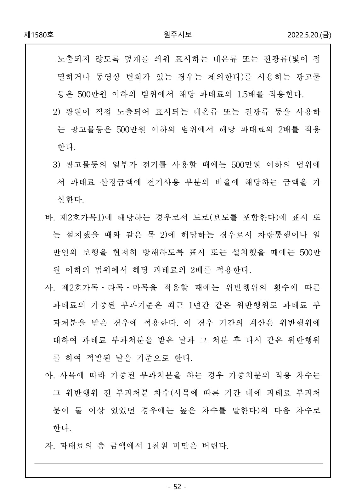 52페이지