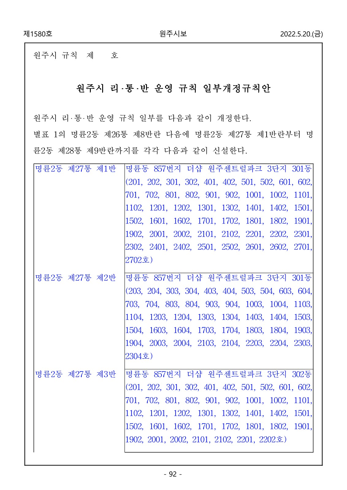 92페이지