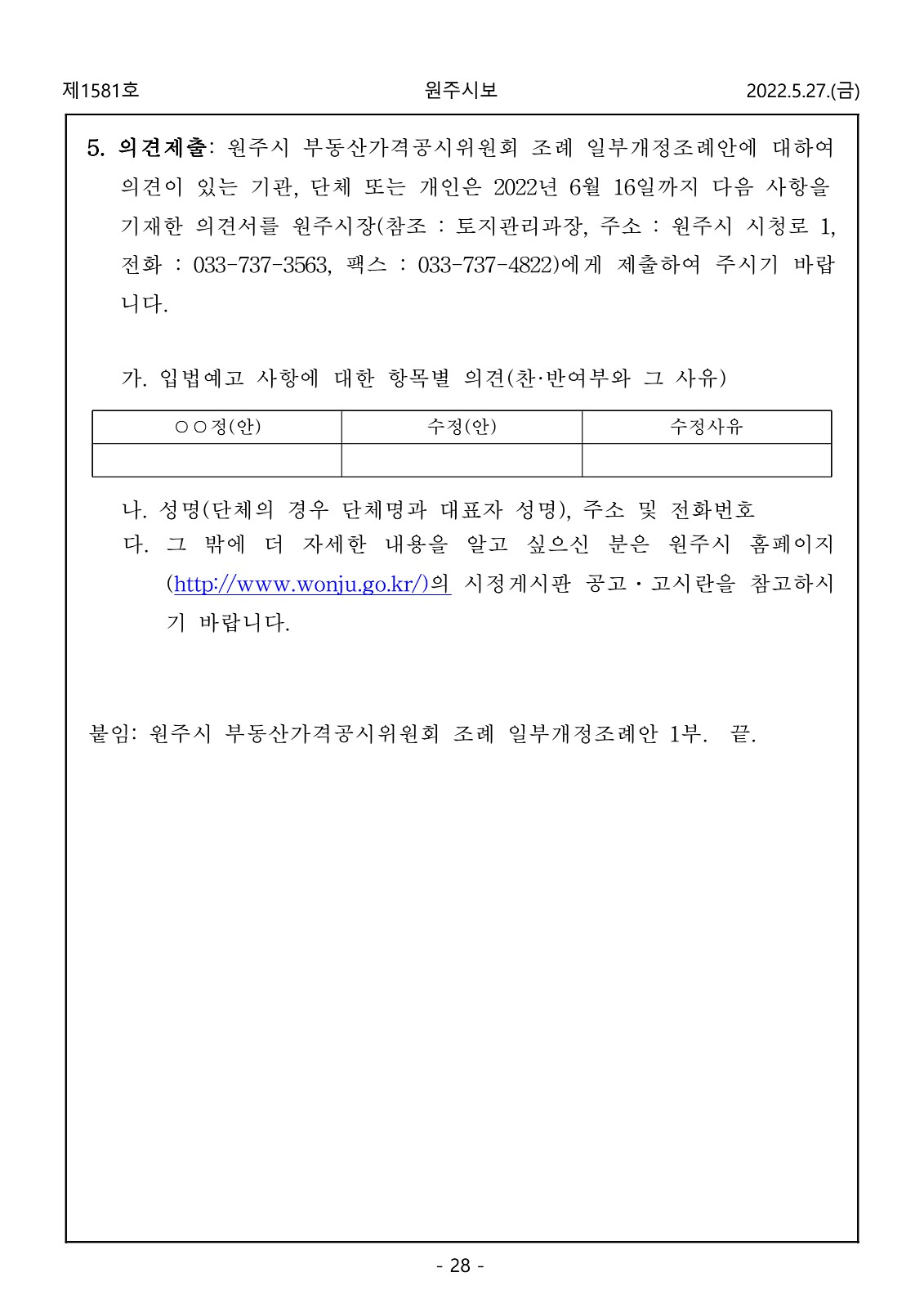 28페이지