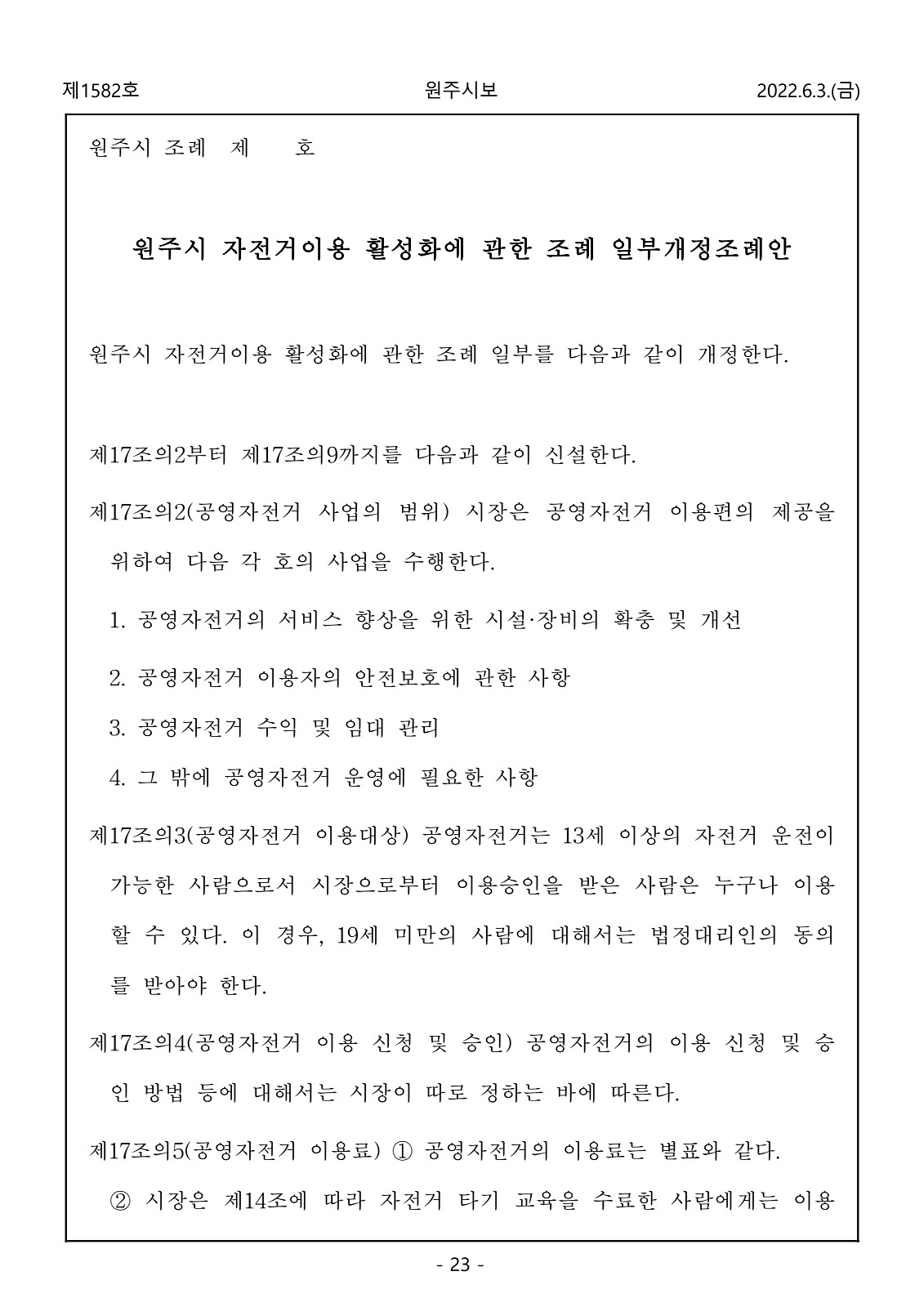 23페이지