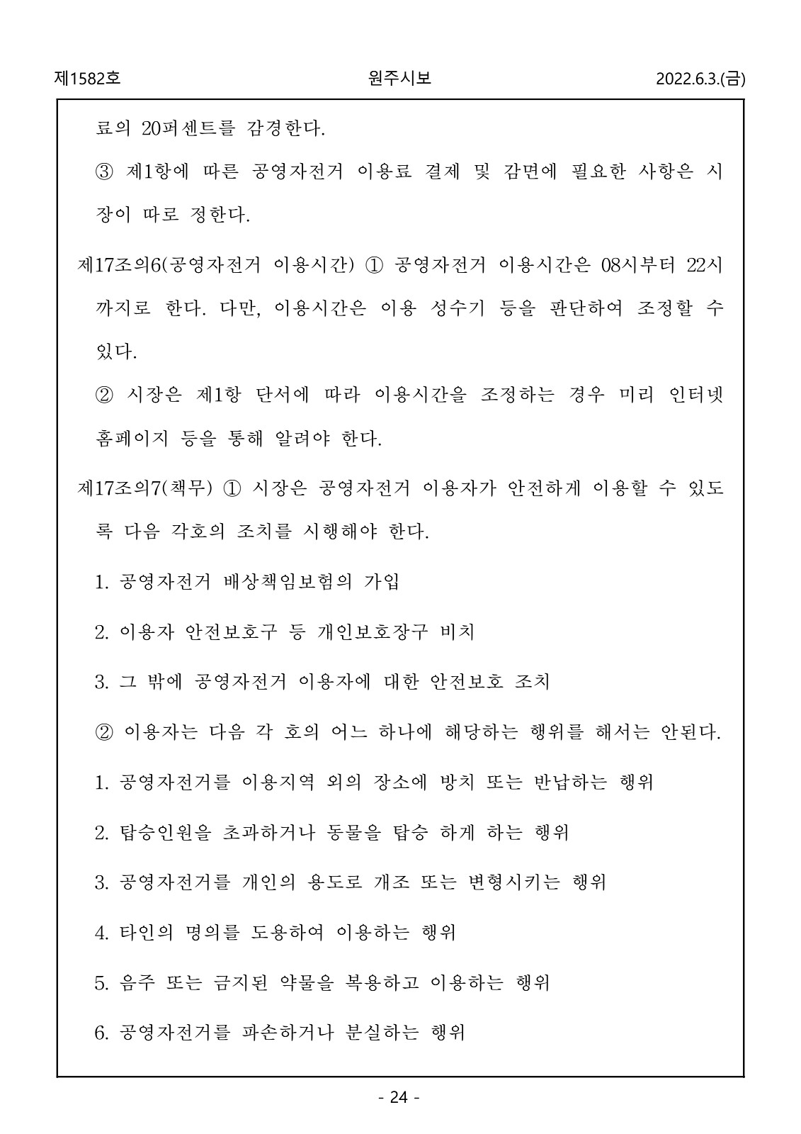 24페이지